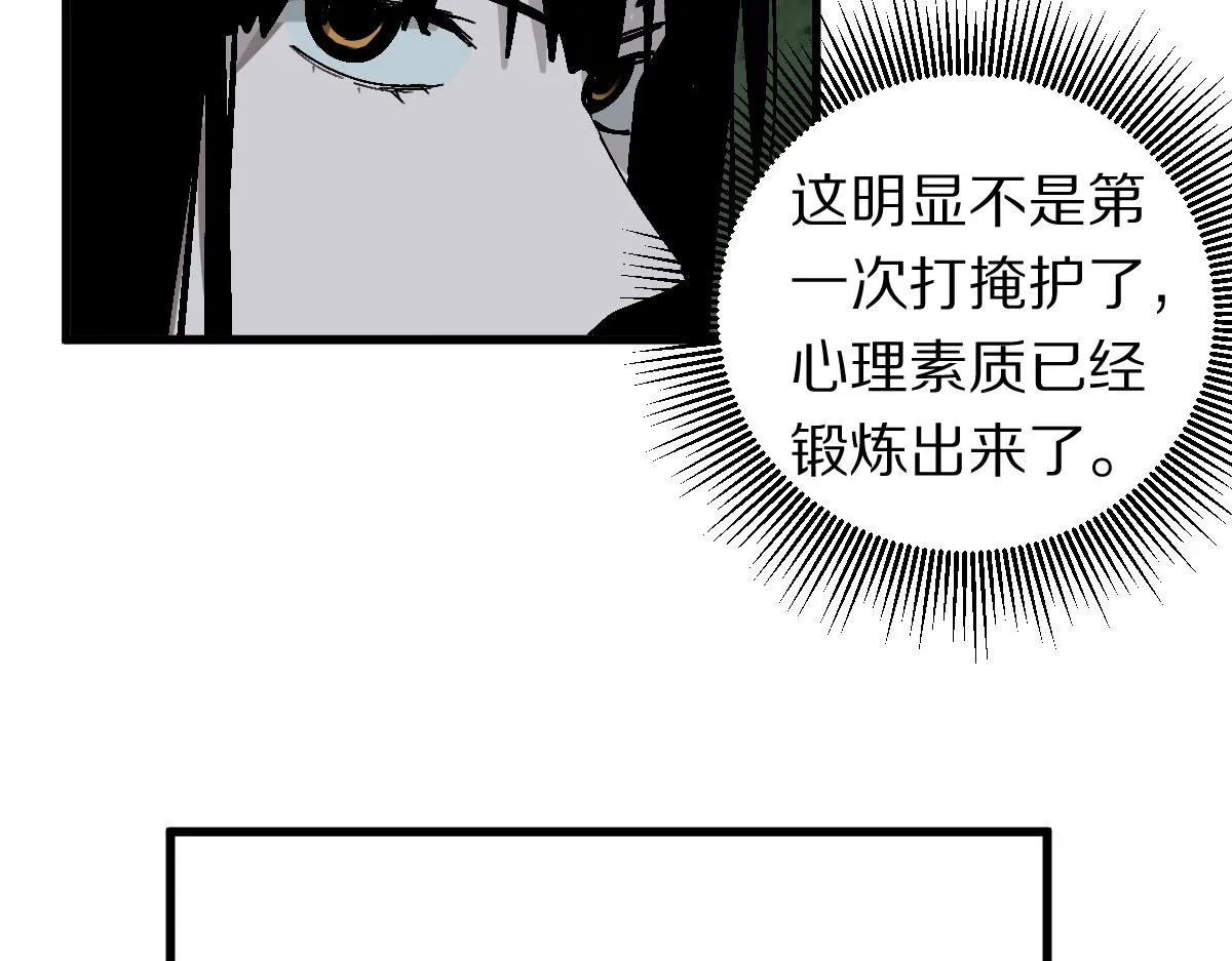第130话 最后一具 第53页