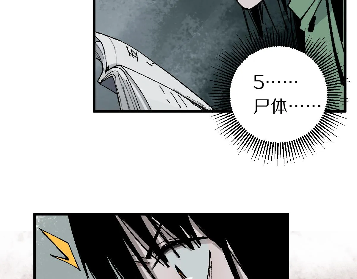 第130话 最后一具 第64页