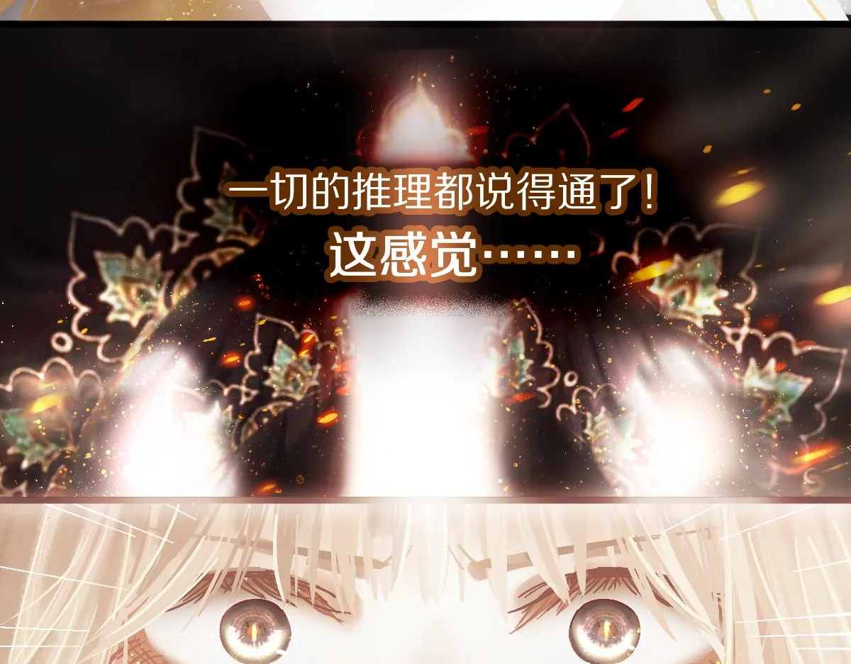 第130话 最后一具 第93页