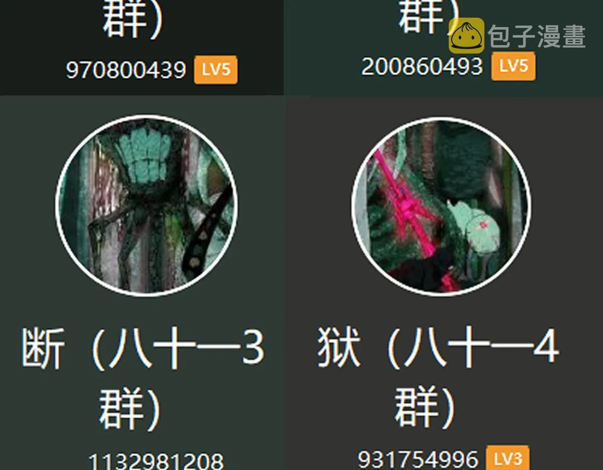 第130话 最后一具 第122页