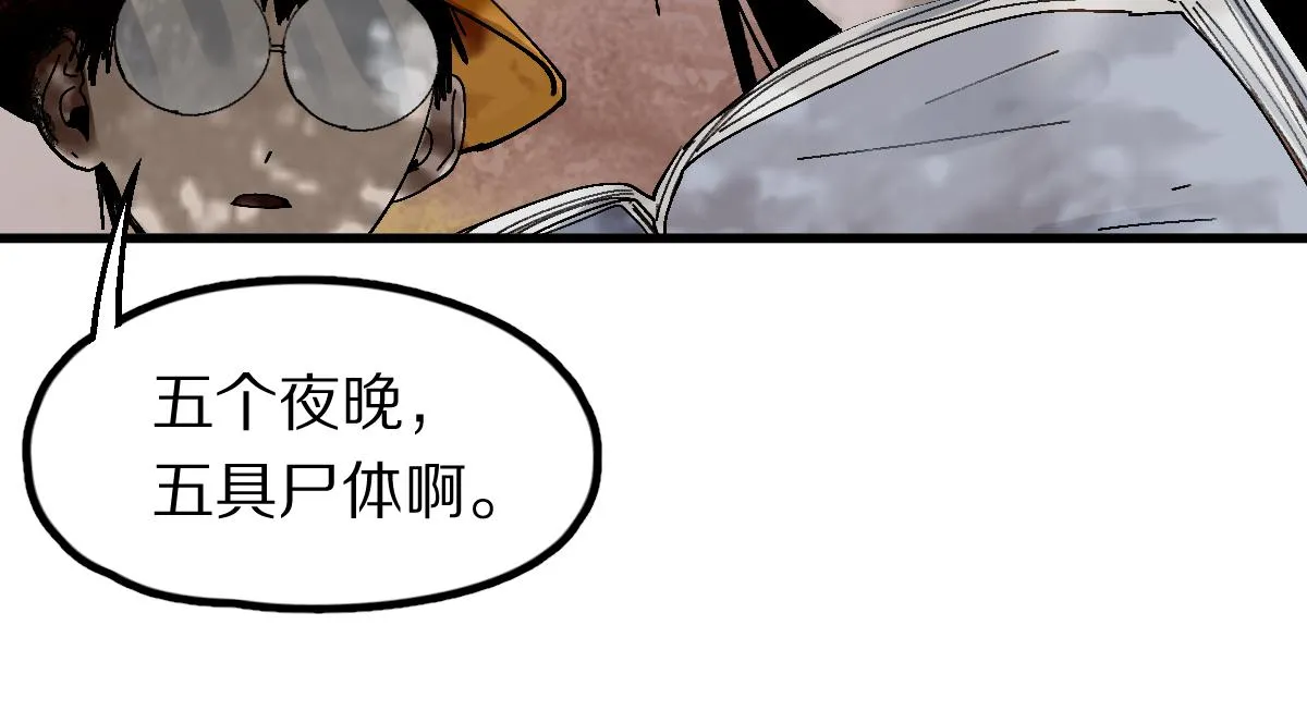 第130话 最后一具 第62页