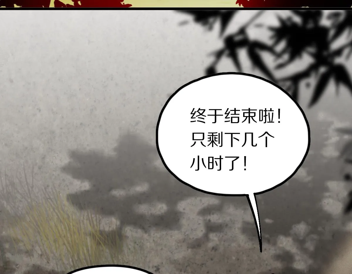 第130话 最后一具 第56页