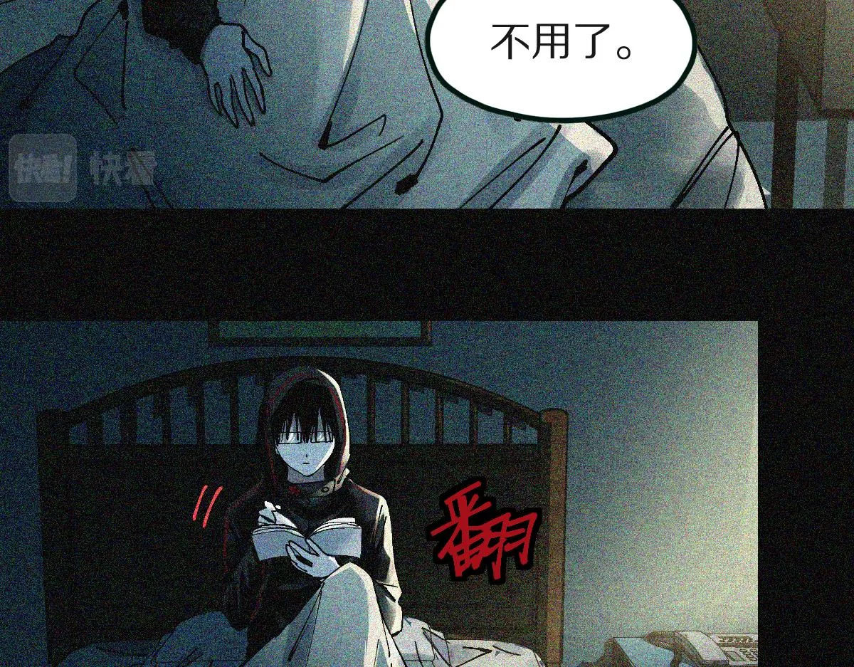 第130话 最后一具 第20页
