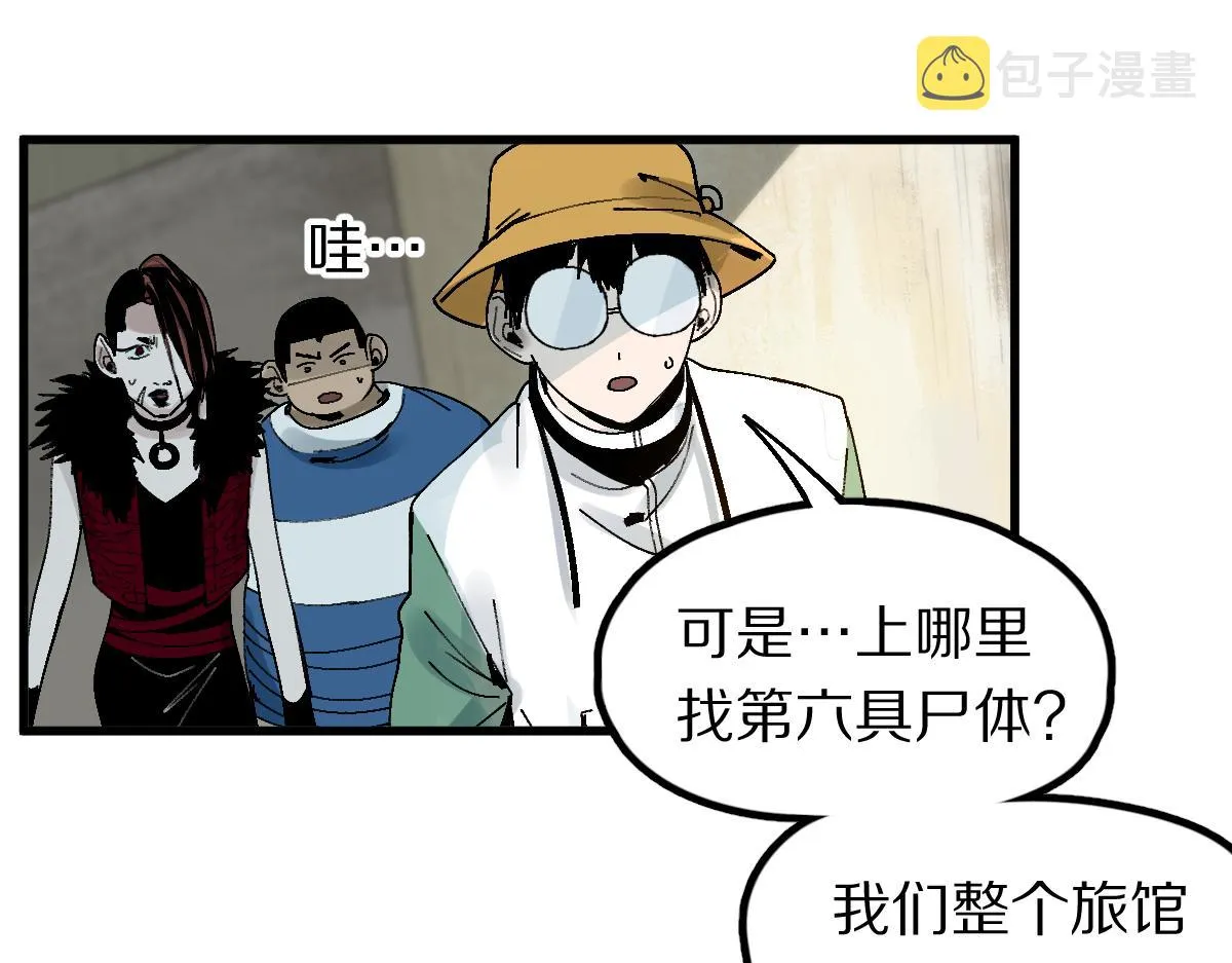第130话 最后一具 第101页