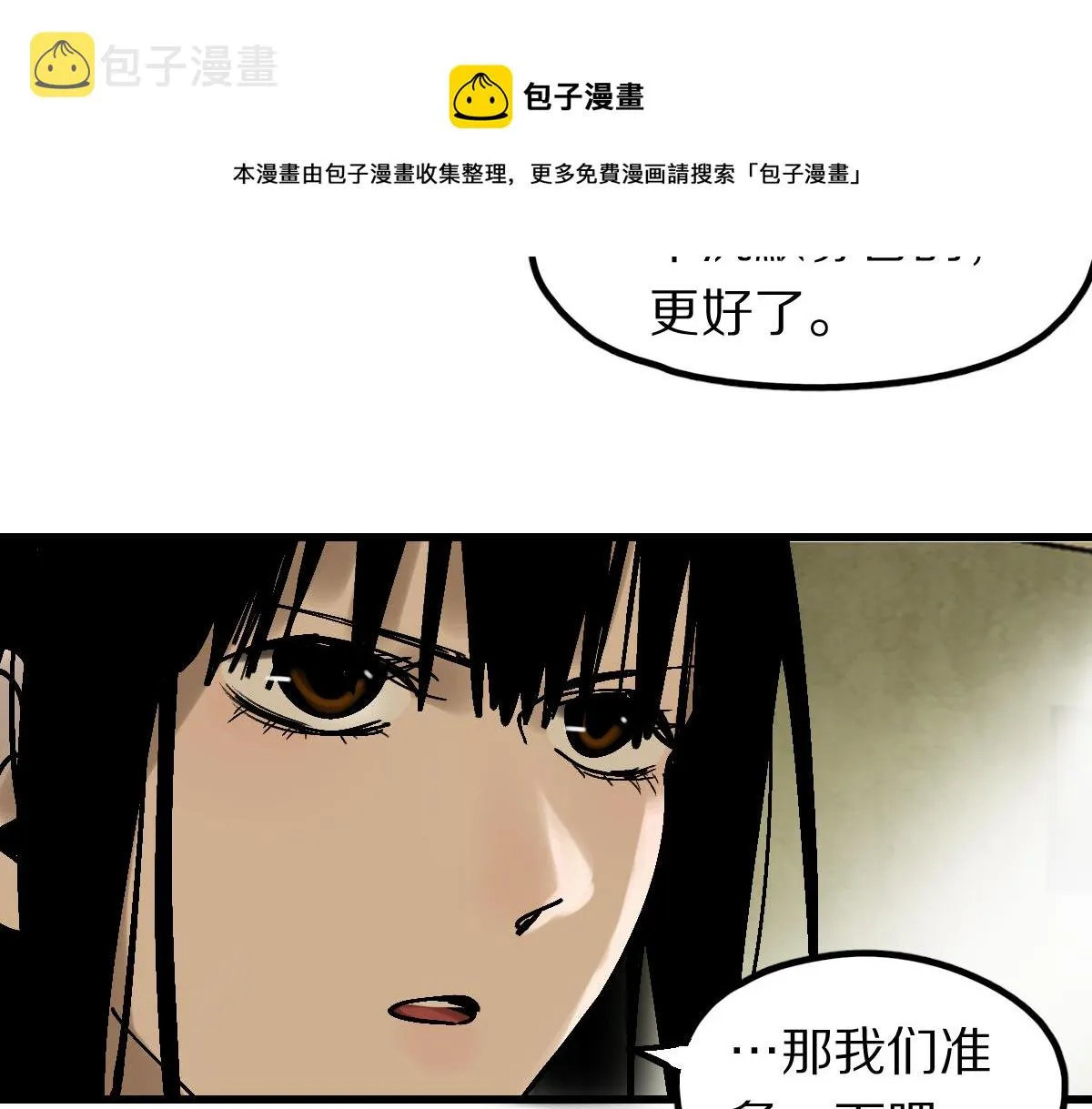 第130话 最后一具 第13页