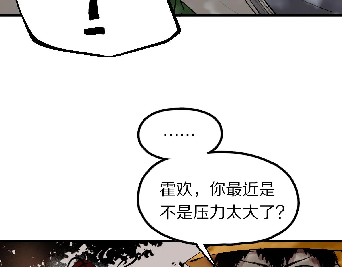 第130话 最后一具 第68页