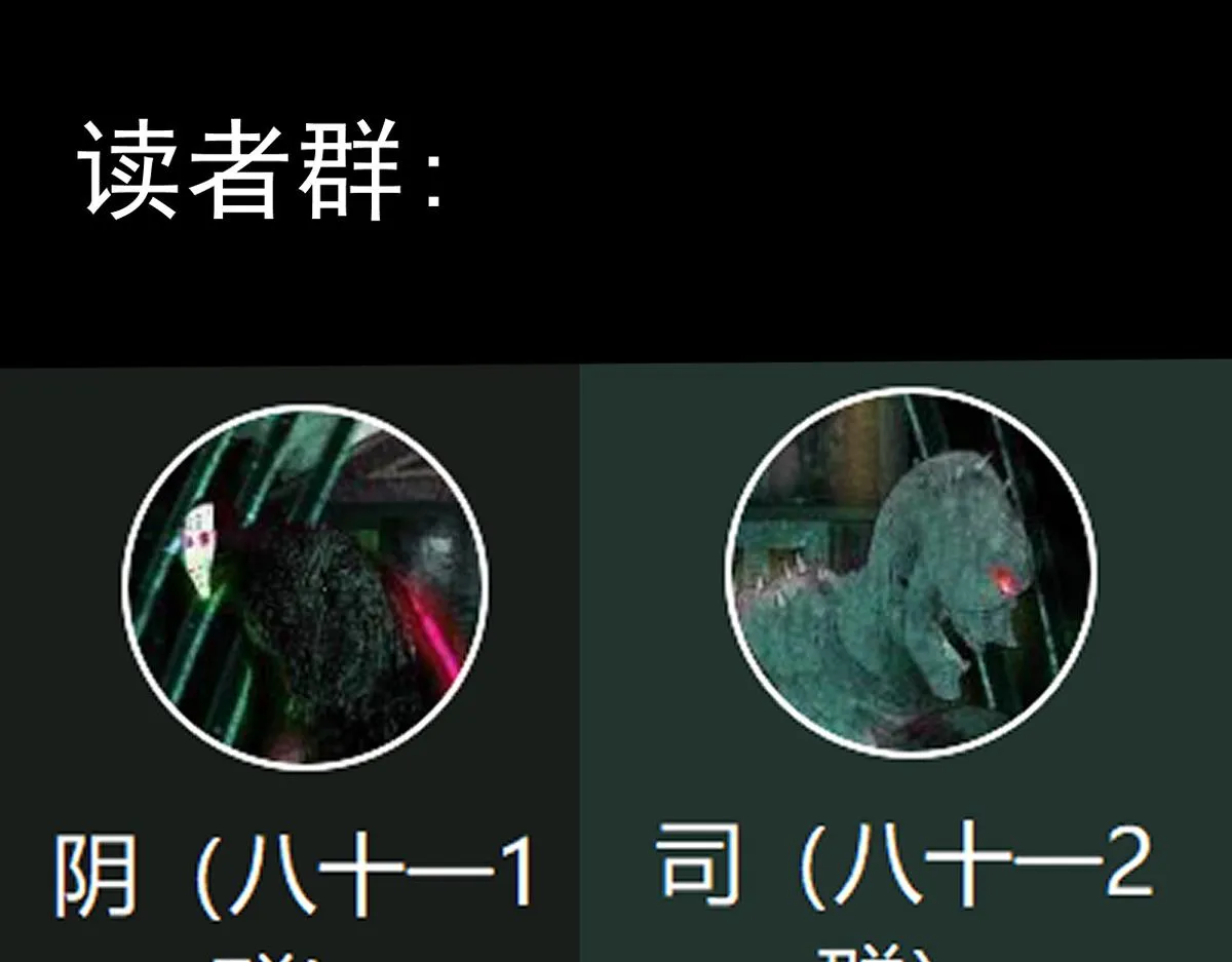 第130话 最后一具 第121页