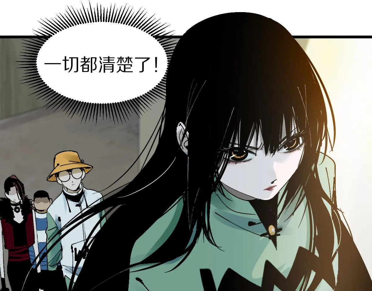 第130话 最后一具 第99页