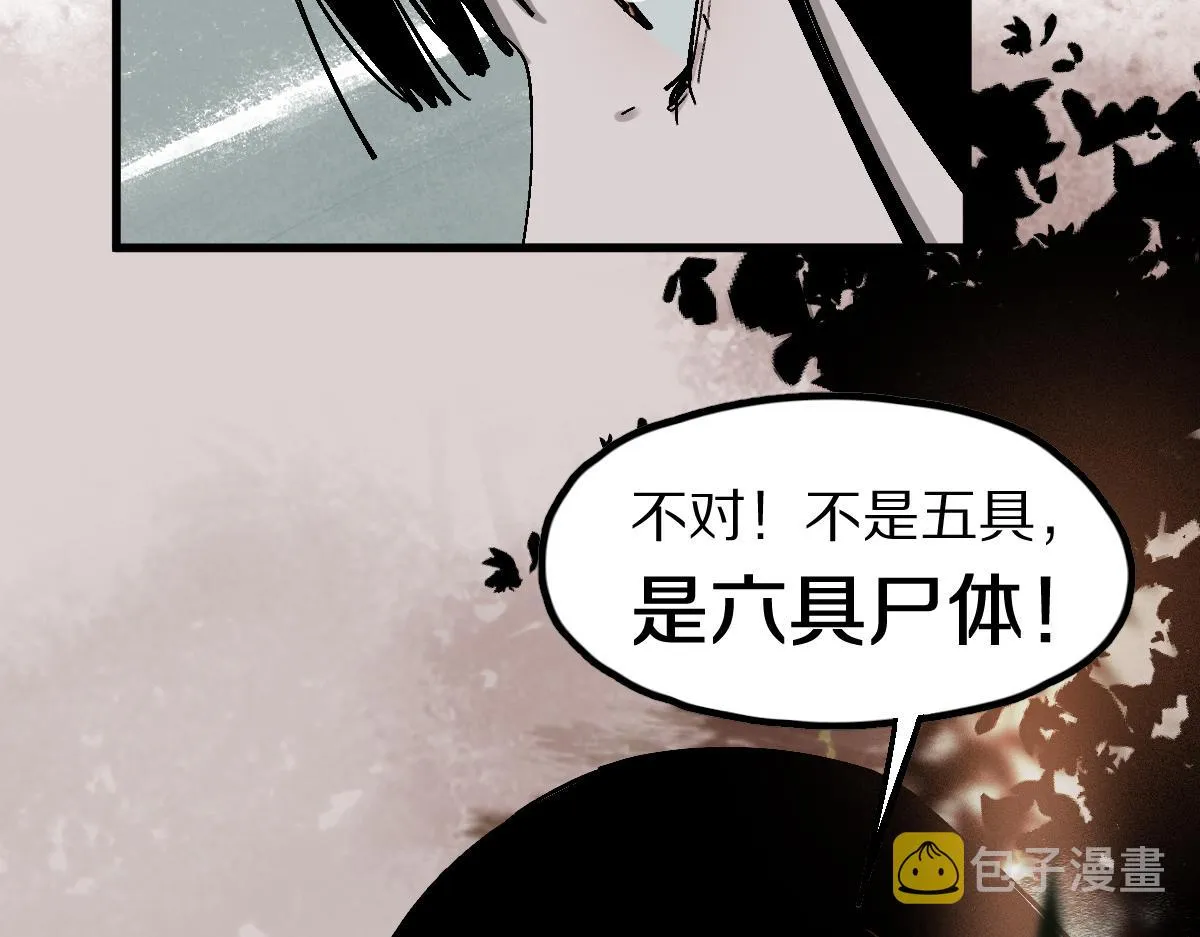 第130话 最后一具 第65页