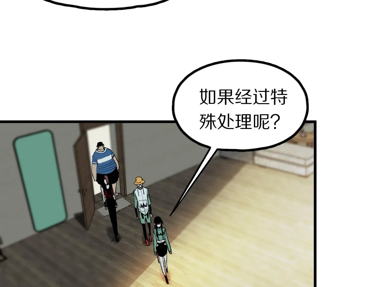 第130话 最后一具 第107页