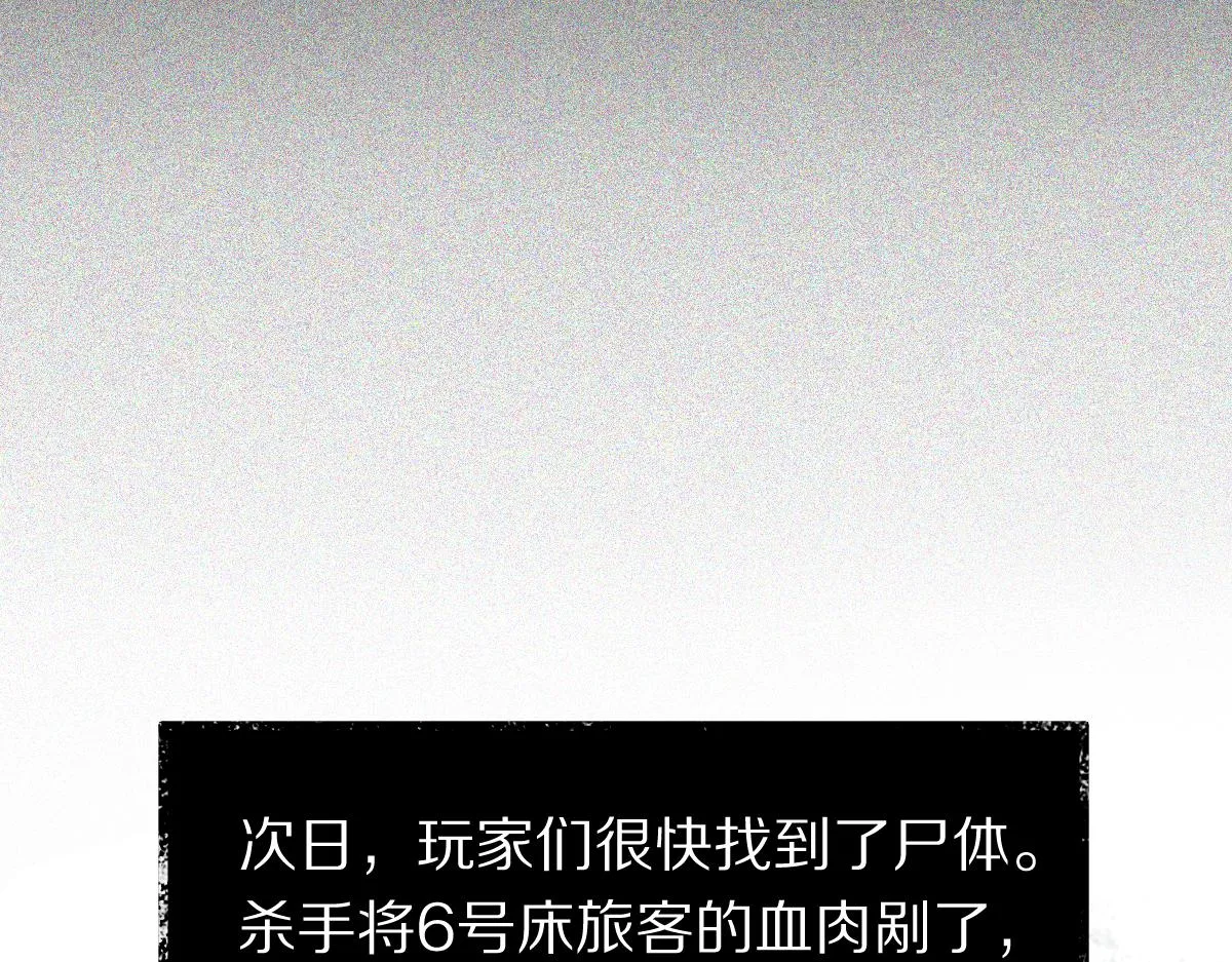 第130话 最后一具 第45页