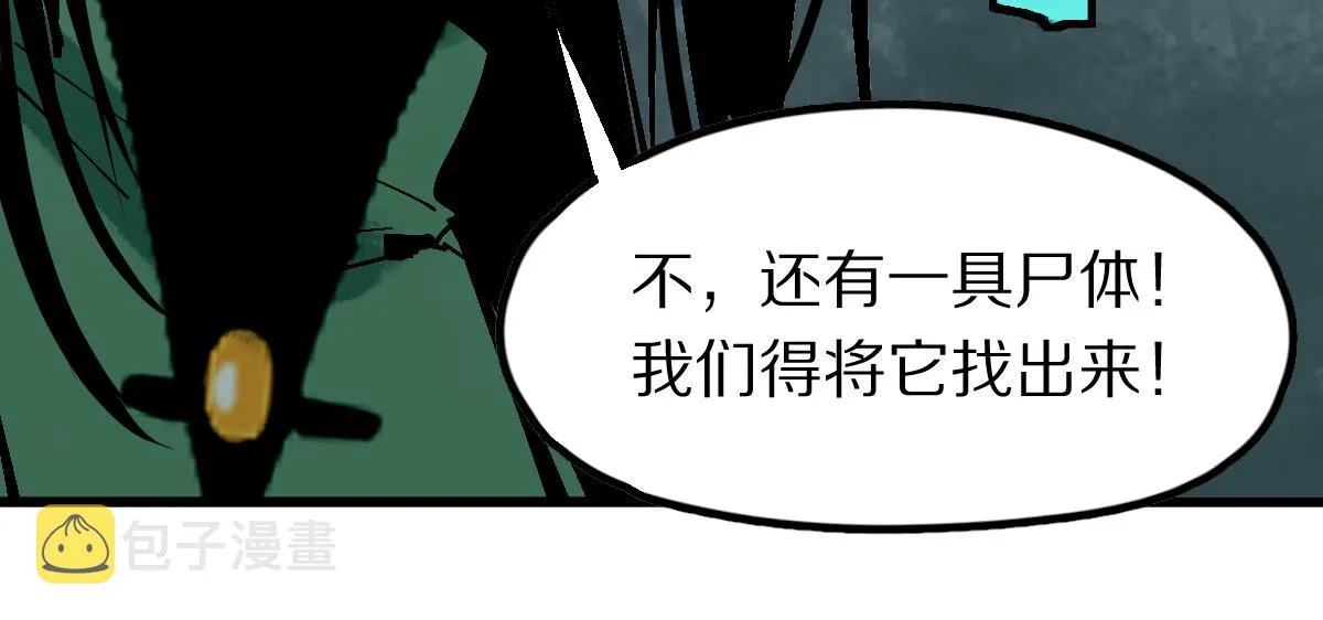 第130话 最后一具 第73页