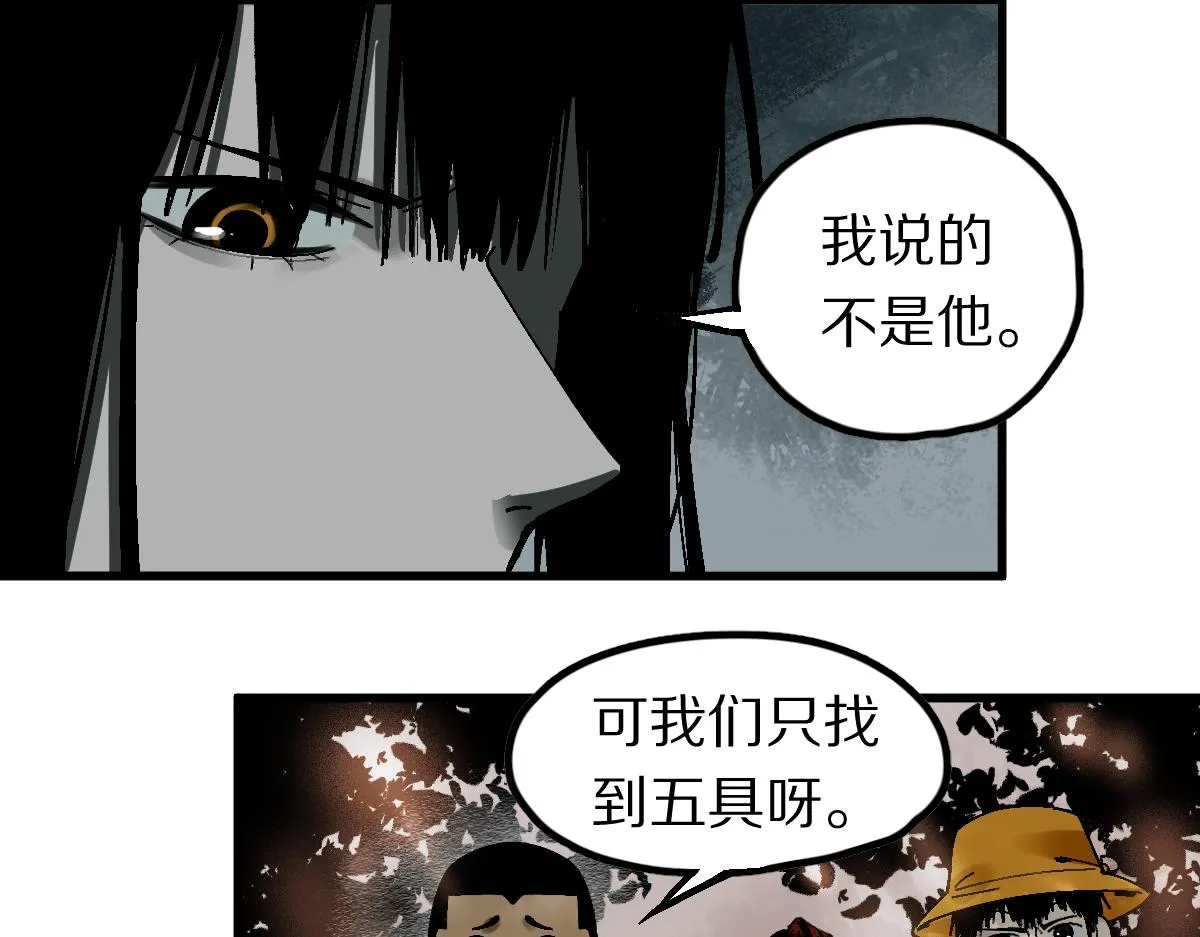 第130话 最后一具 第70页