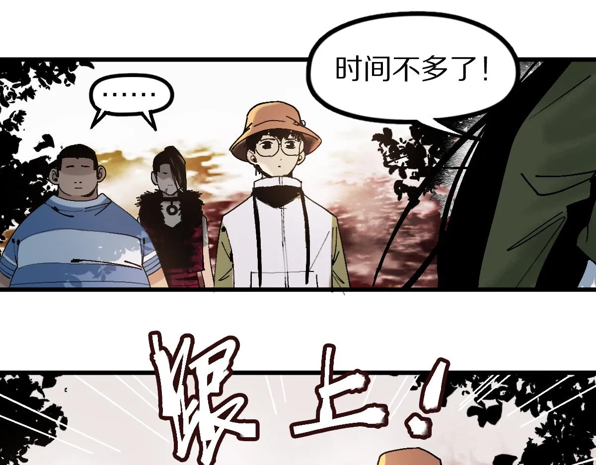 第130话 最后一具 第74页
