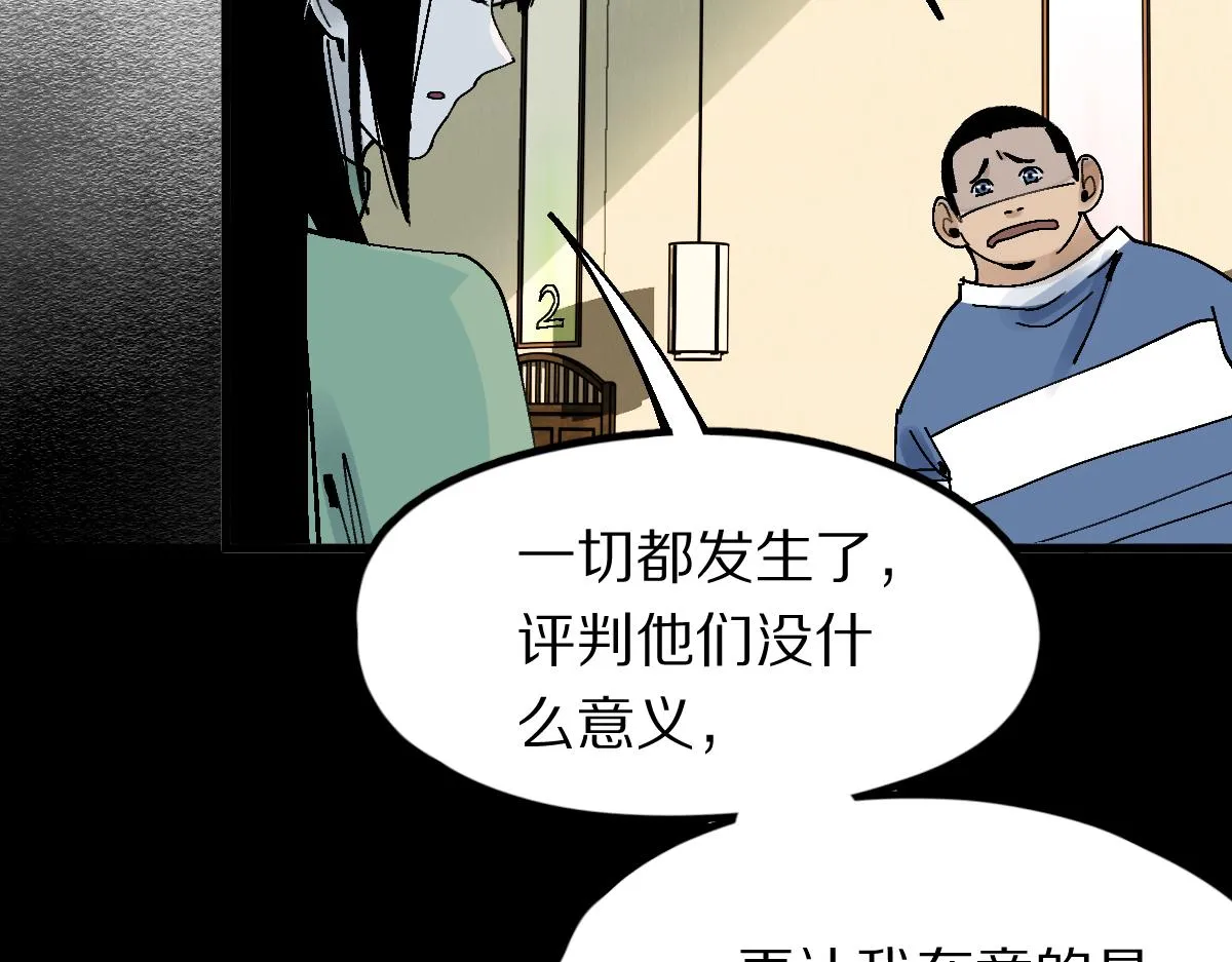 第129话 秘密 第99页
