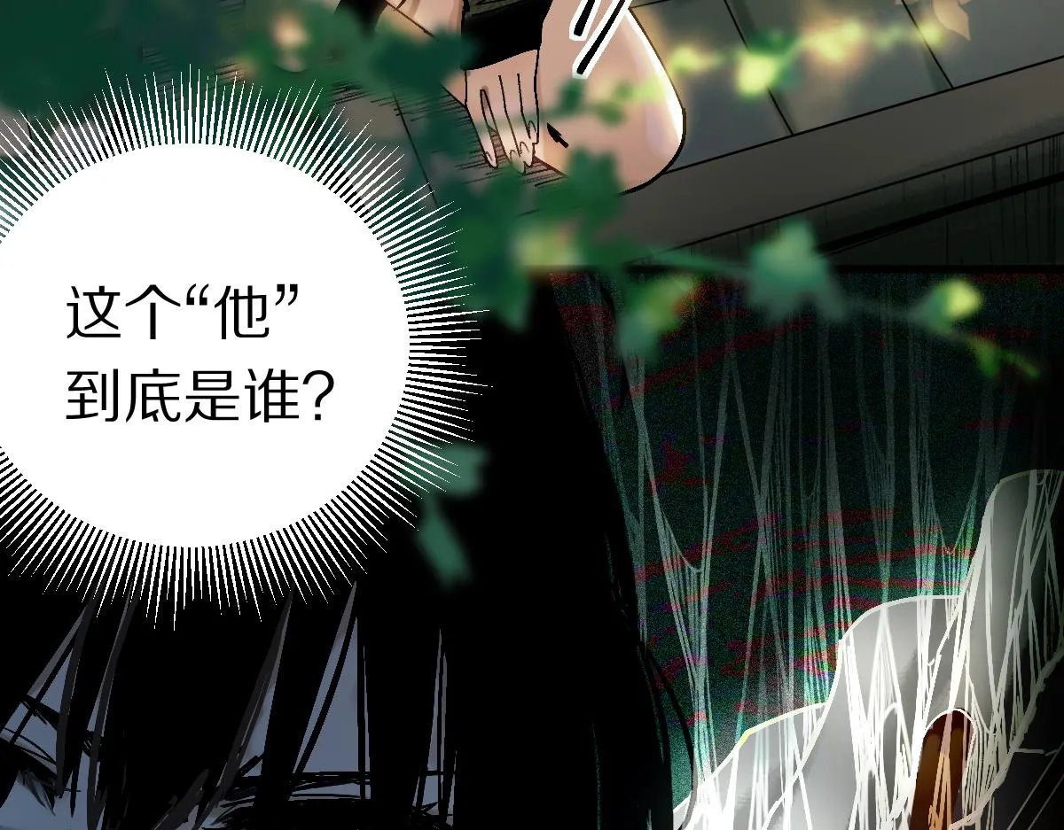 第129话 秘密 第69页