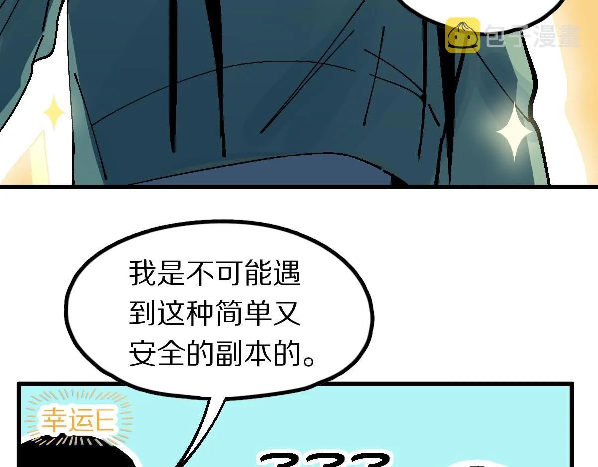 第129话 秘密 第11页