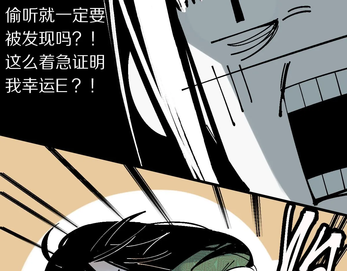 第129话 秘密 第76页