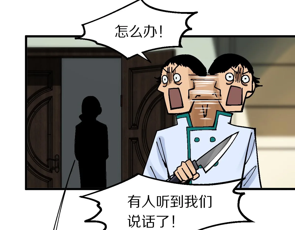 第129话 秘密 第81页