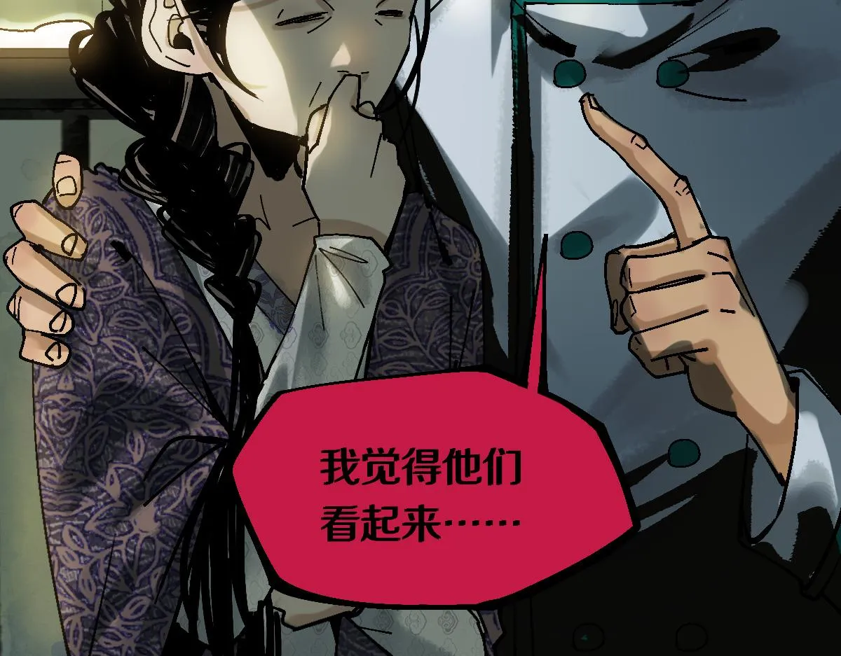 第129话 秘密 第38页