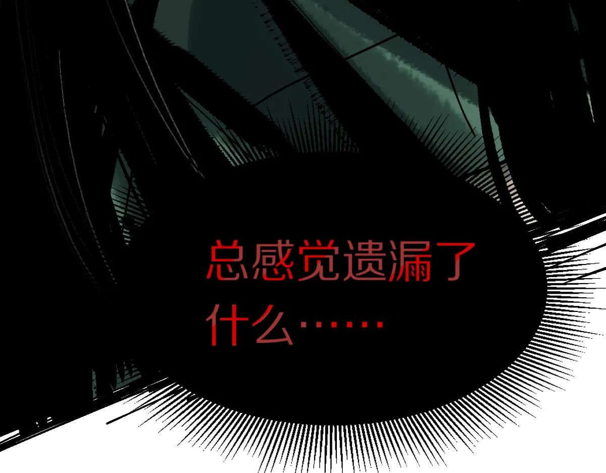 第129话 秘密 第113页