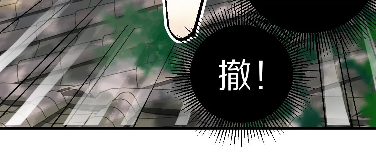 第129话 秘密 第78页