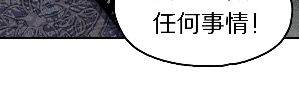 第129话 秘密 第66页