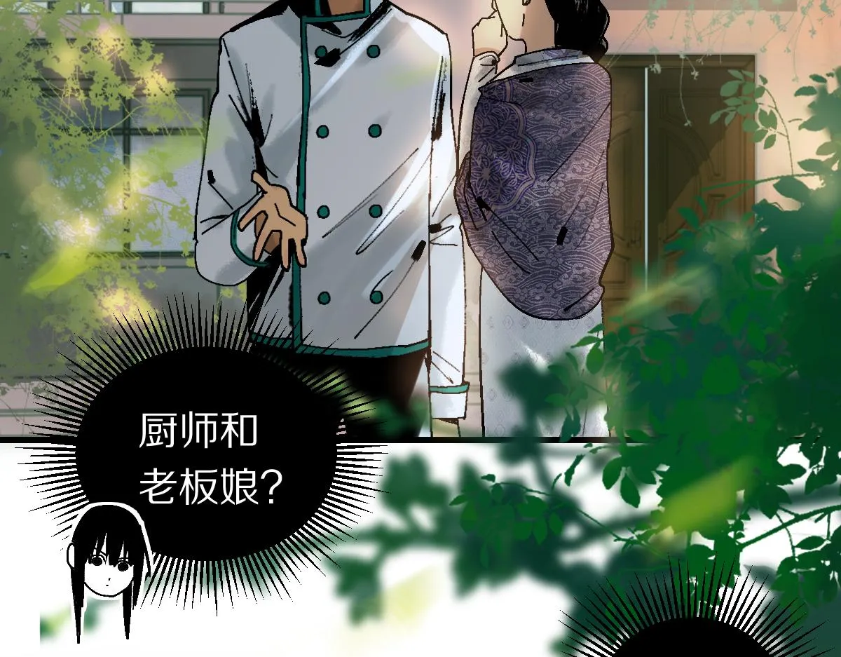 第129话 秘密 第17页