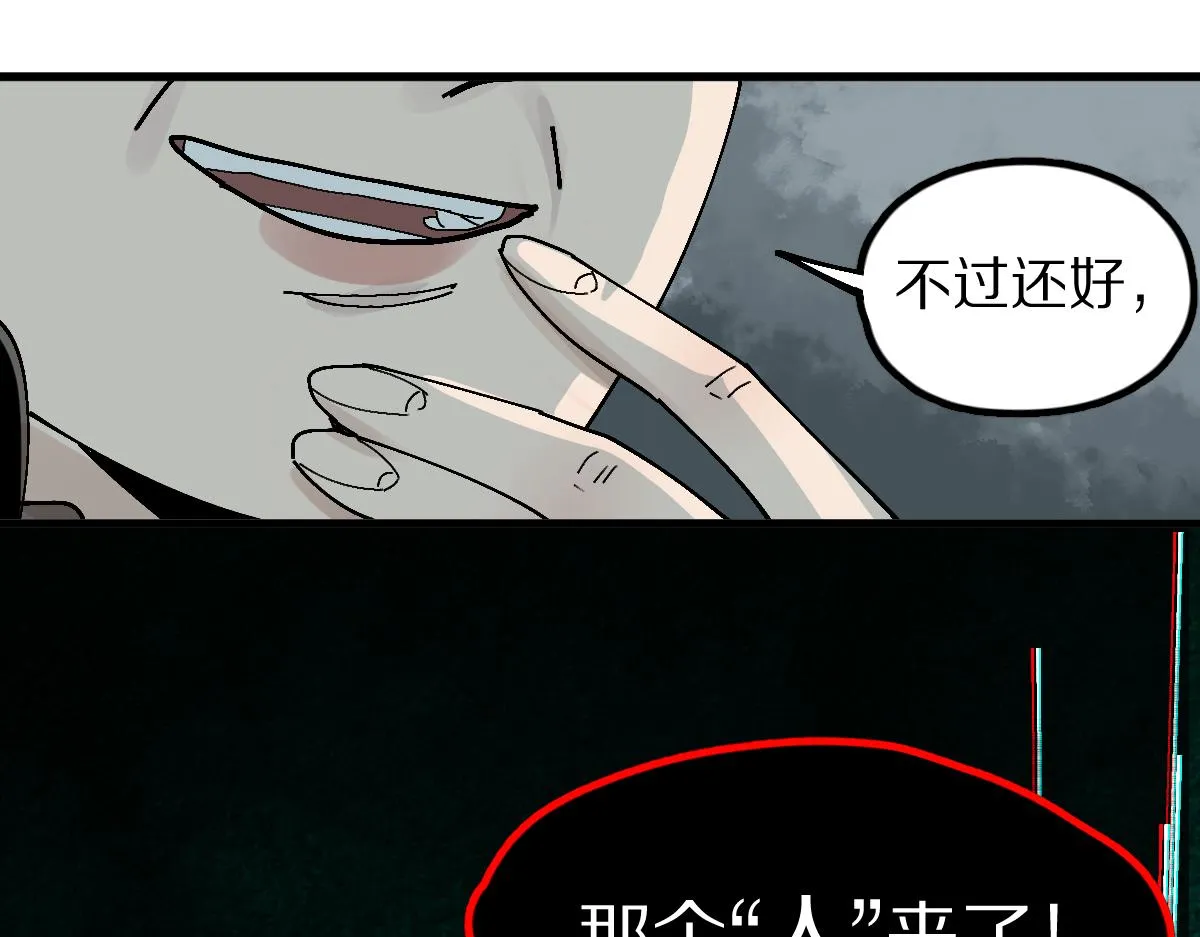 第129话 秘密 第47页
