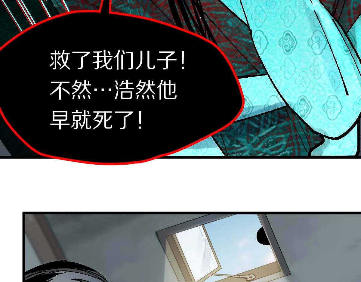 第129话 秘密 第50页