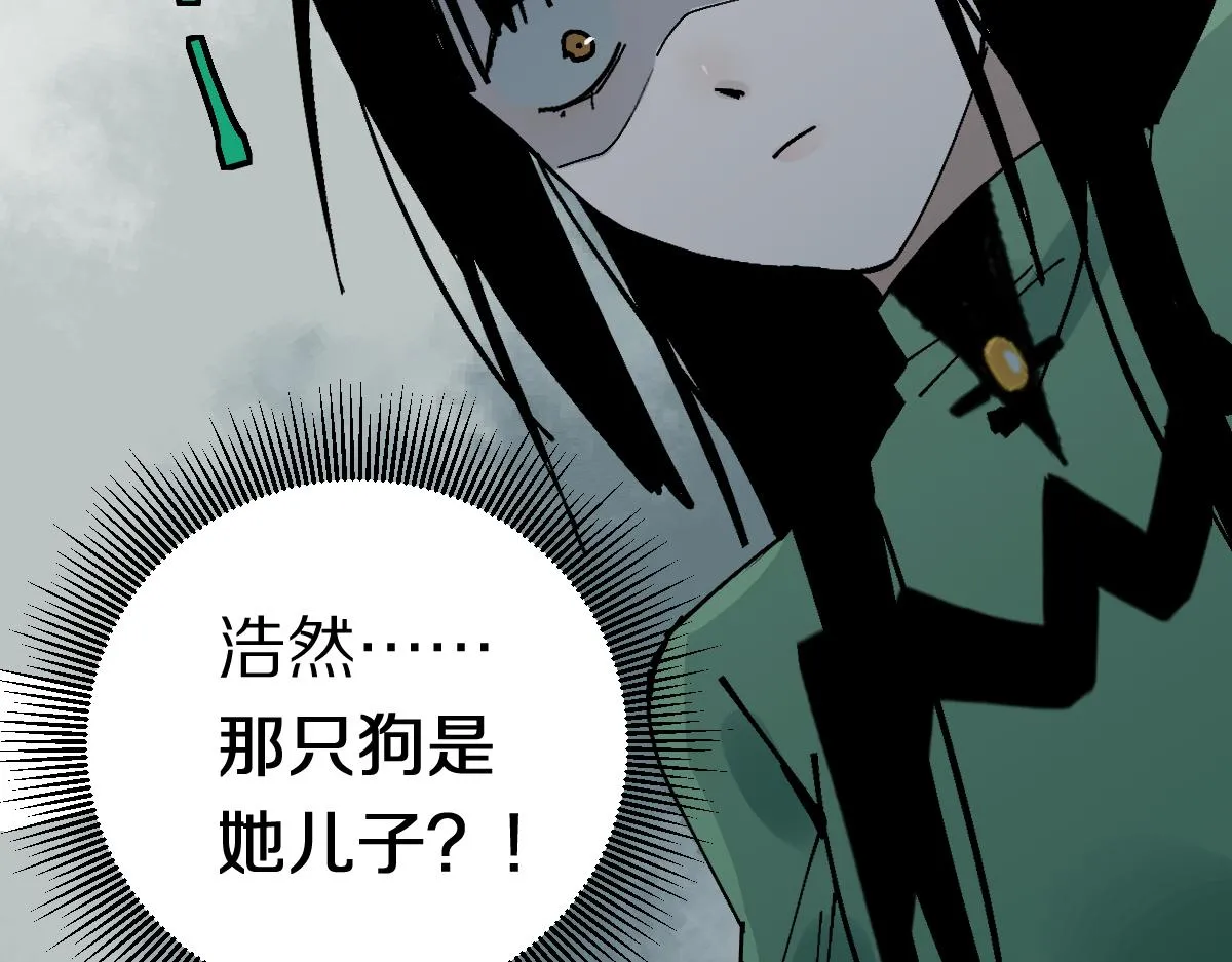 第129话 秘密 第52页