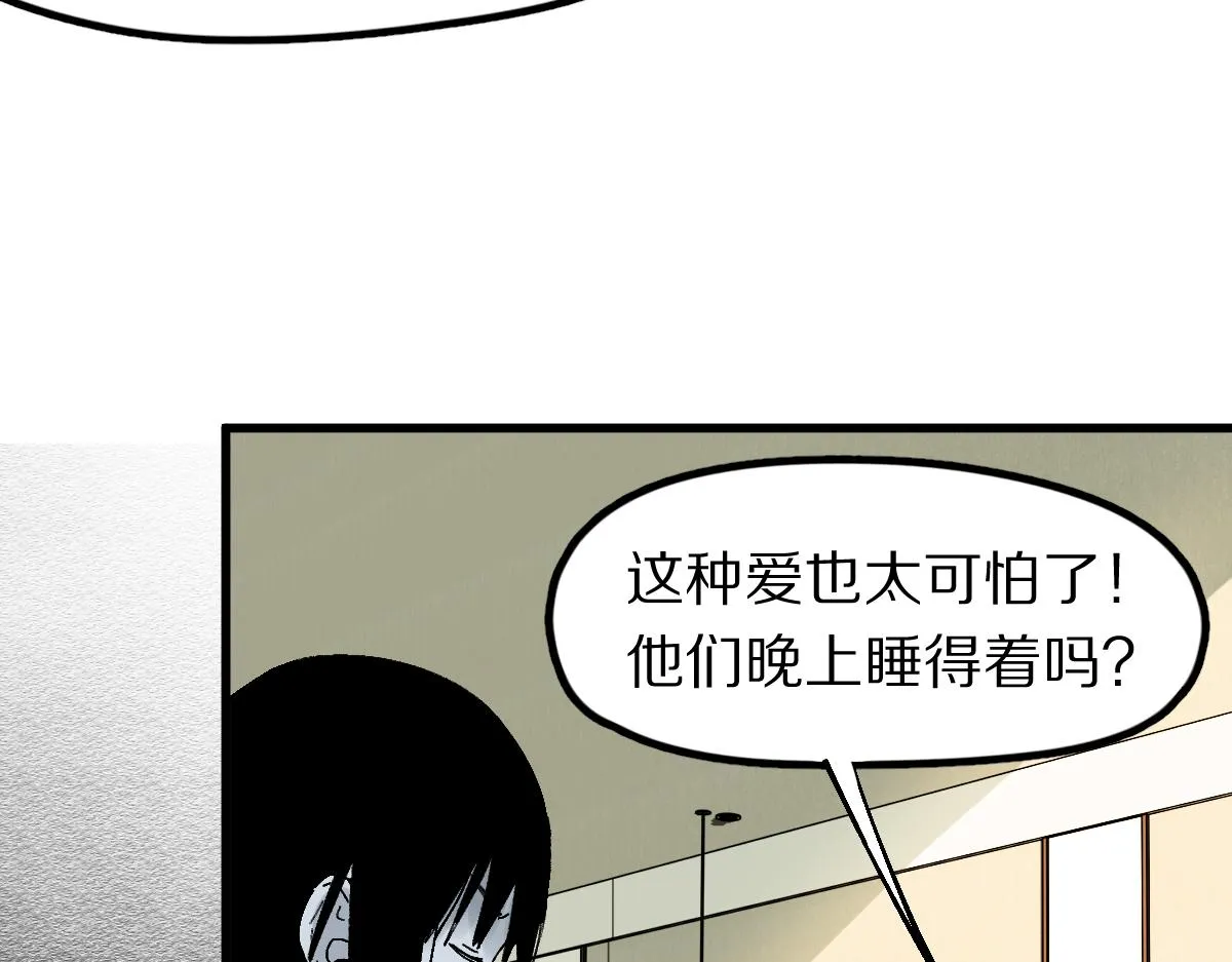 第129话 秘密 第98页