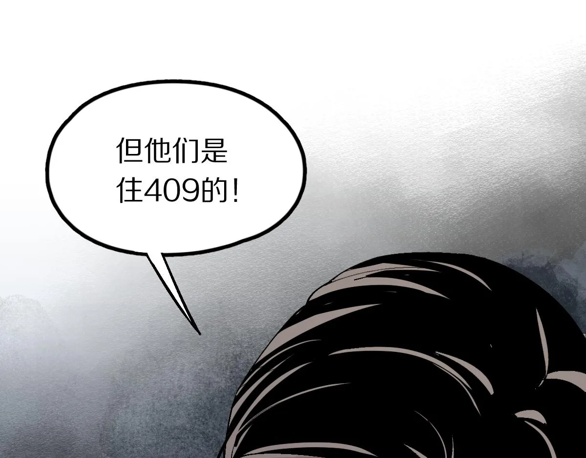 第129话 秘密 第41页