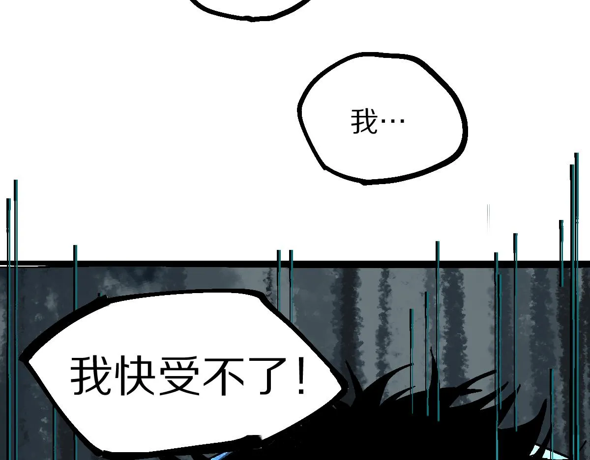 第129话 秘密 第56页