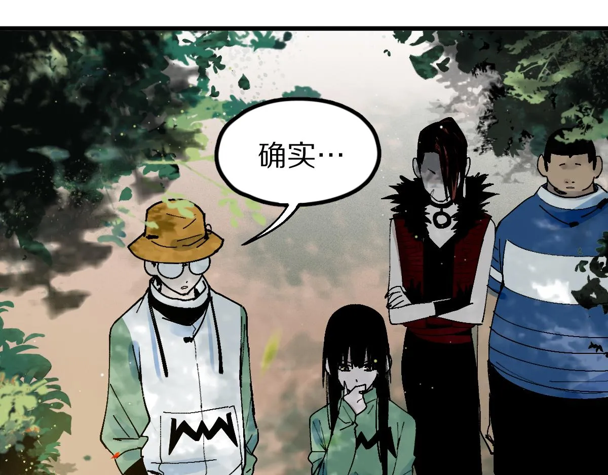 第129话 秘密 第5页