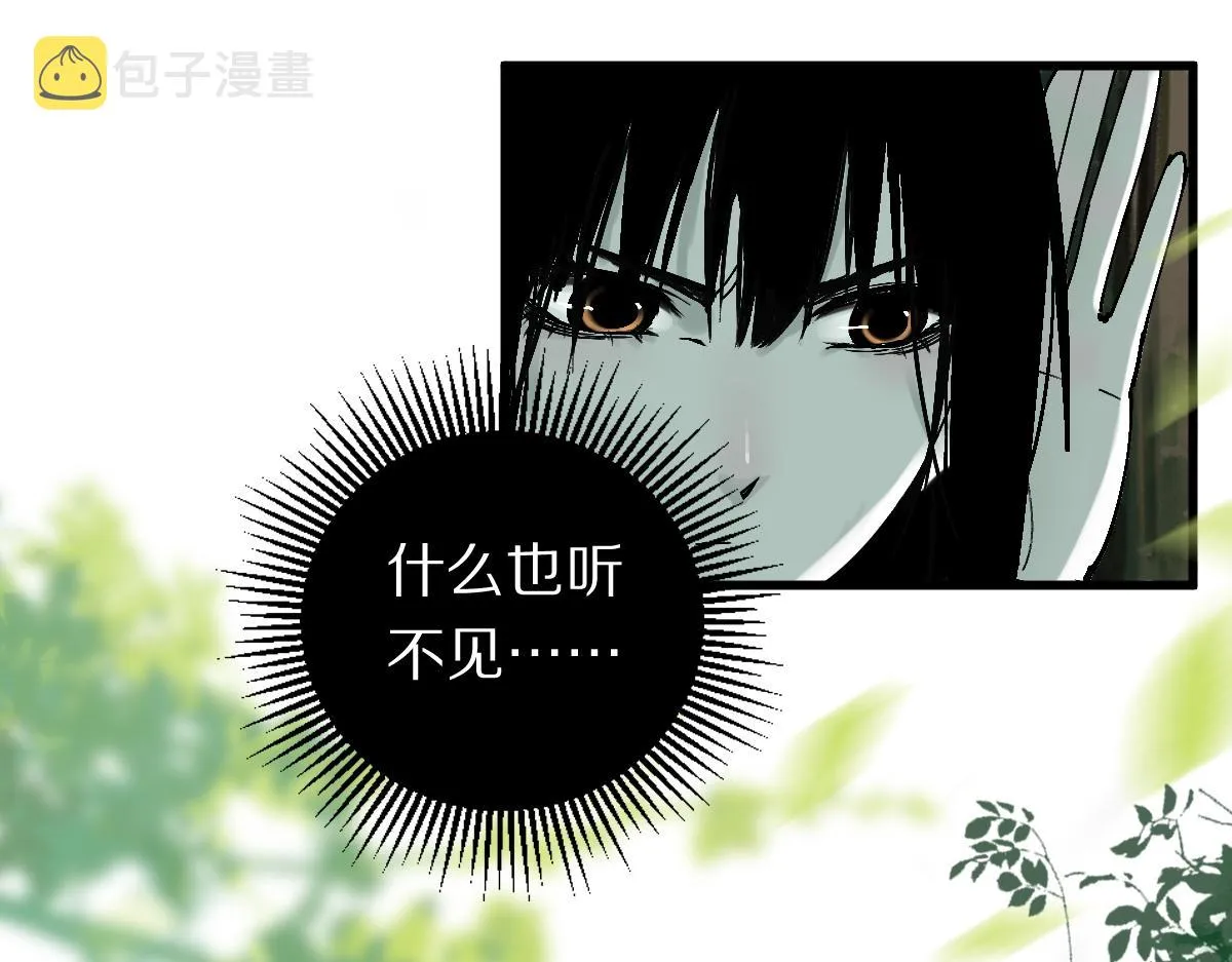 第129话 秘密 第29页