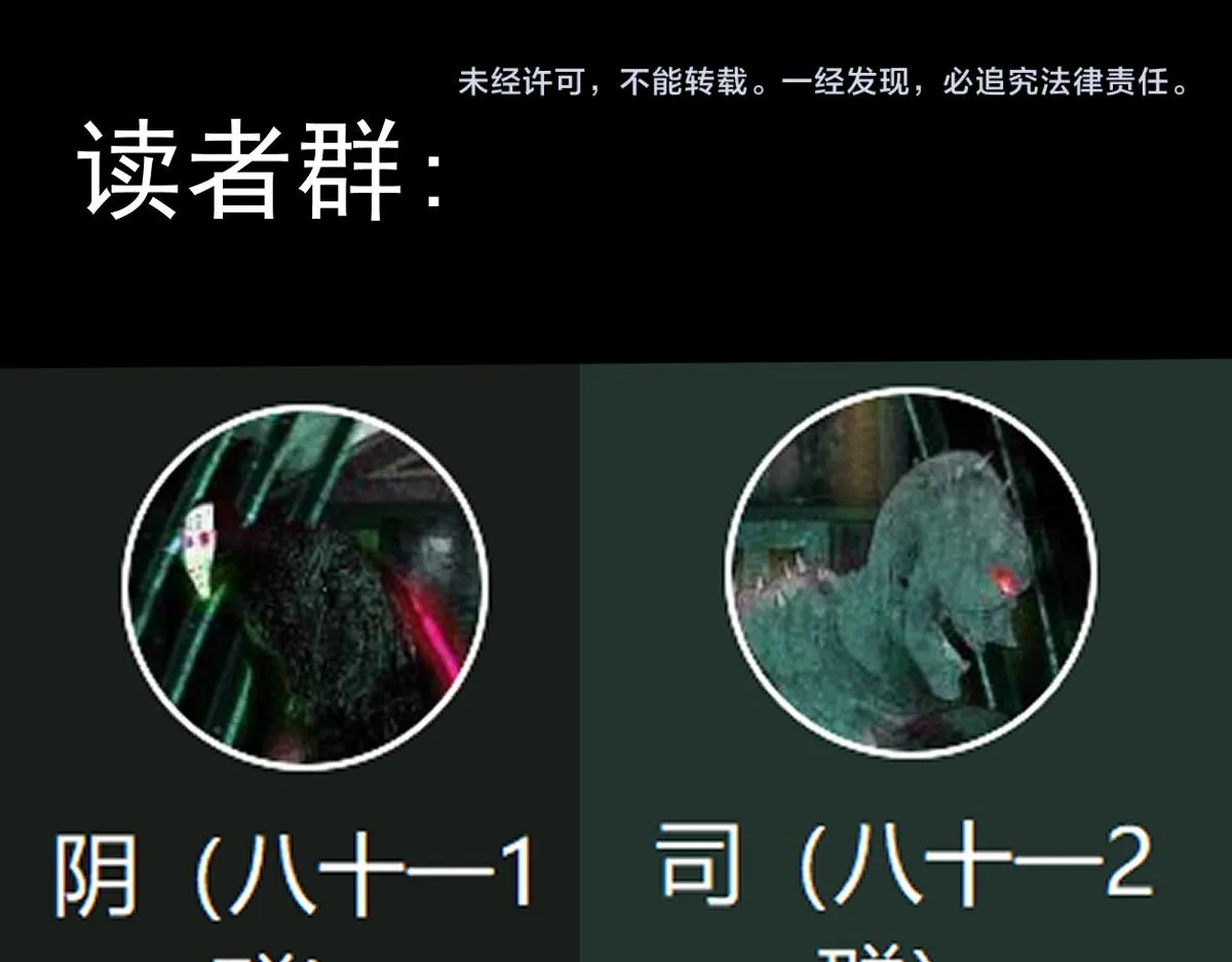 第129话 秘密 第115页
