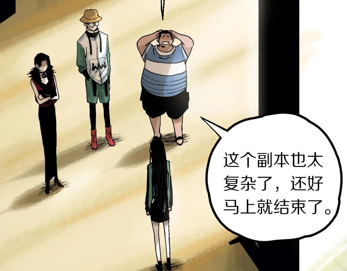 第129话 秘密 第107页