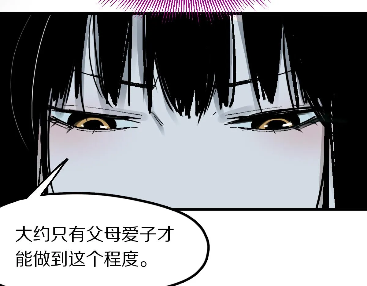 第129话 秘密 第97页