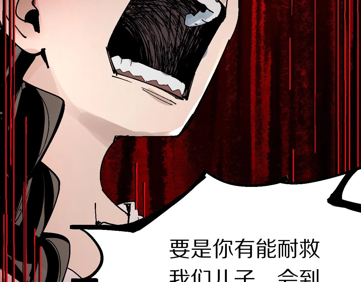 第129话 秘密 第59页