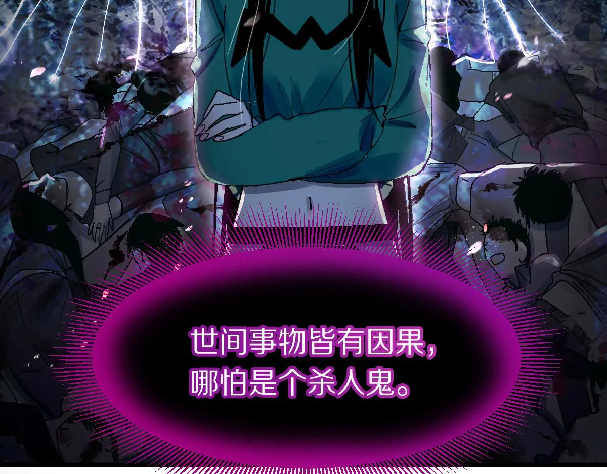 第129话 秘密 第96页