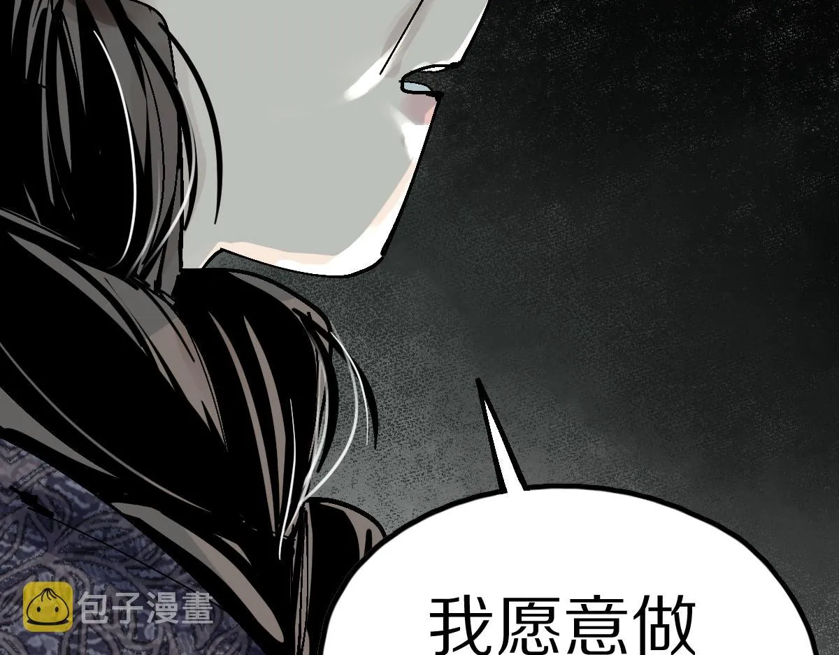 第129话 秘密 第65页