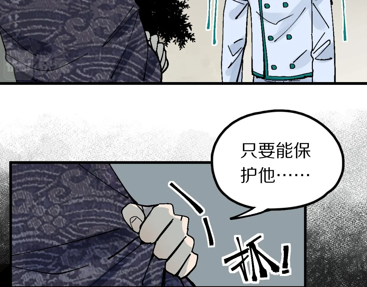 第129话 秘密 第63页