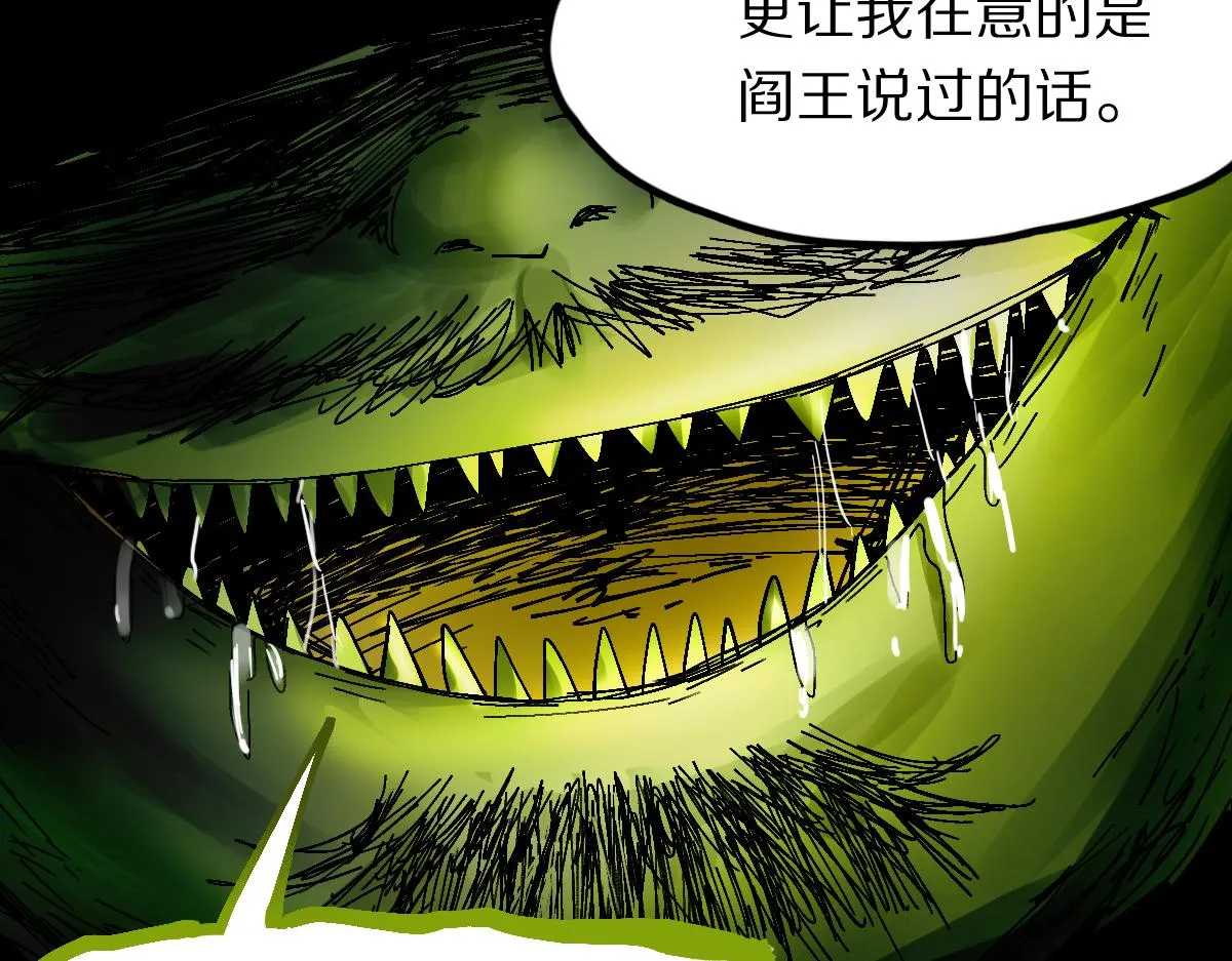 第129话 秘密 第100页