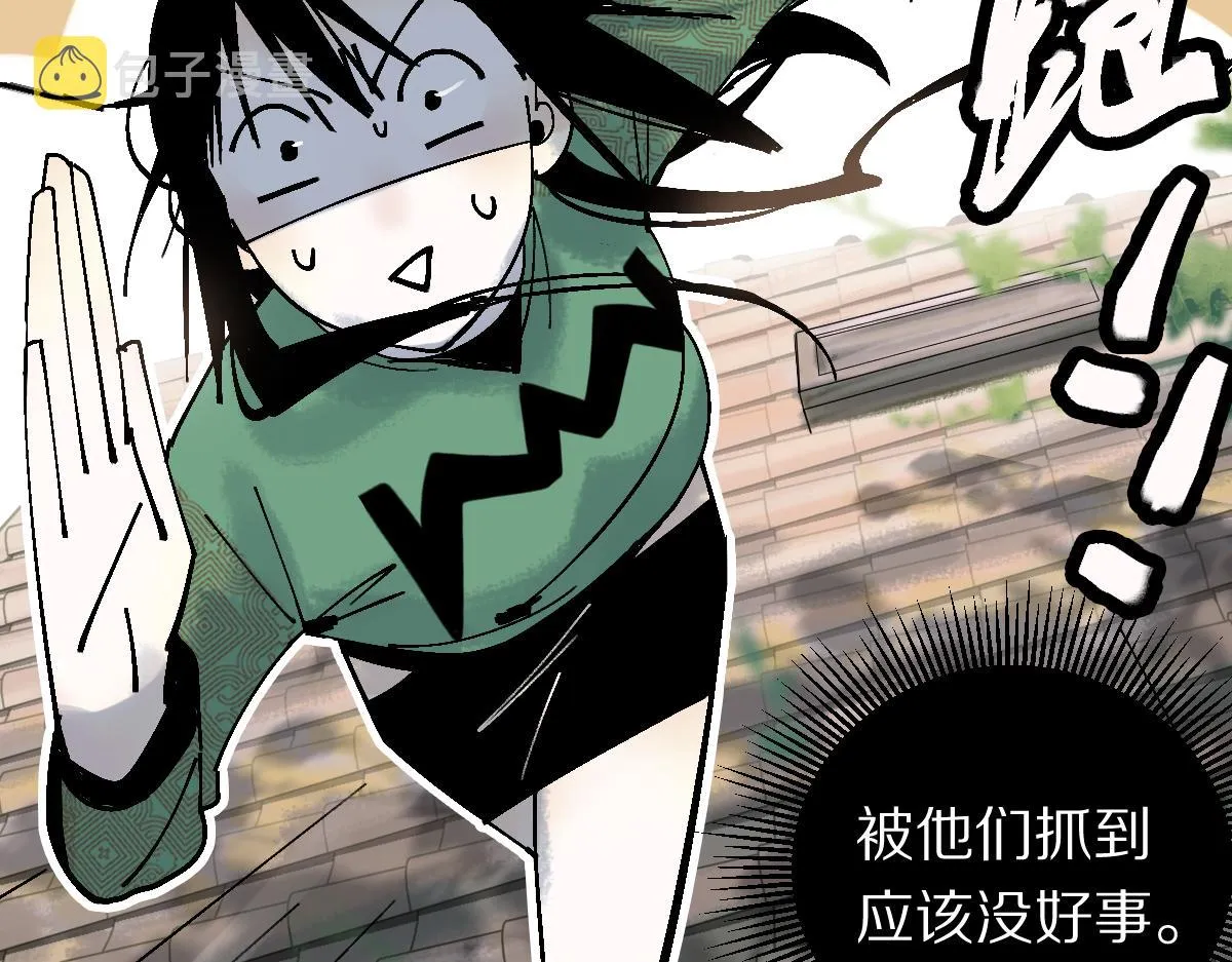 第129话 秘密 第77页