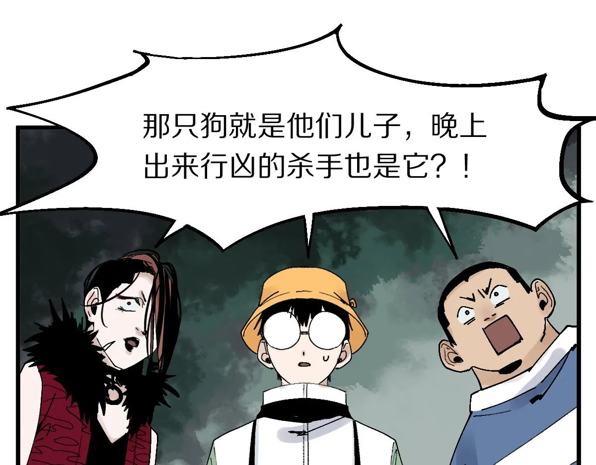 第129话 秘密 第89页