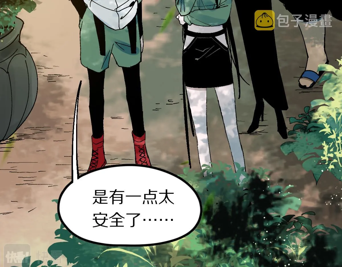 第129话 秘密 第6页