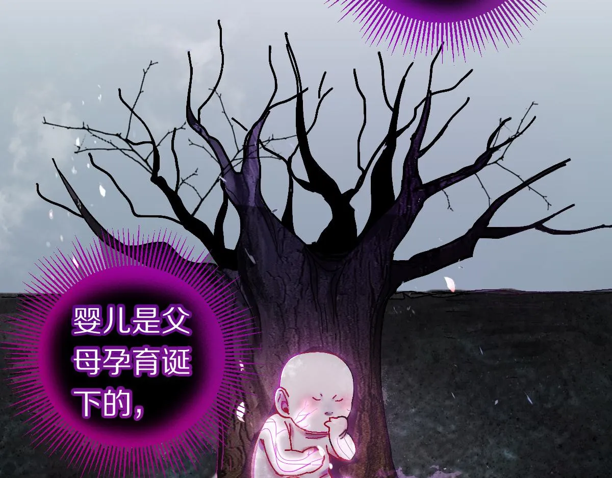 第129话 秘密 第94页