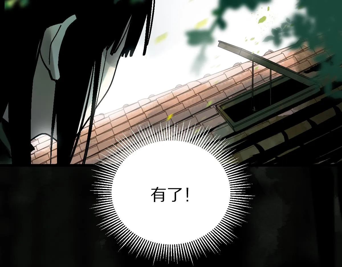第129话 秘密 第34页