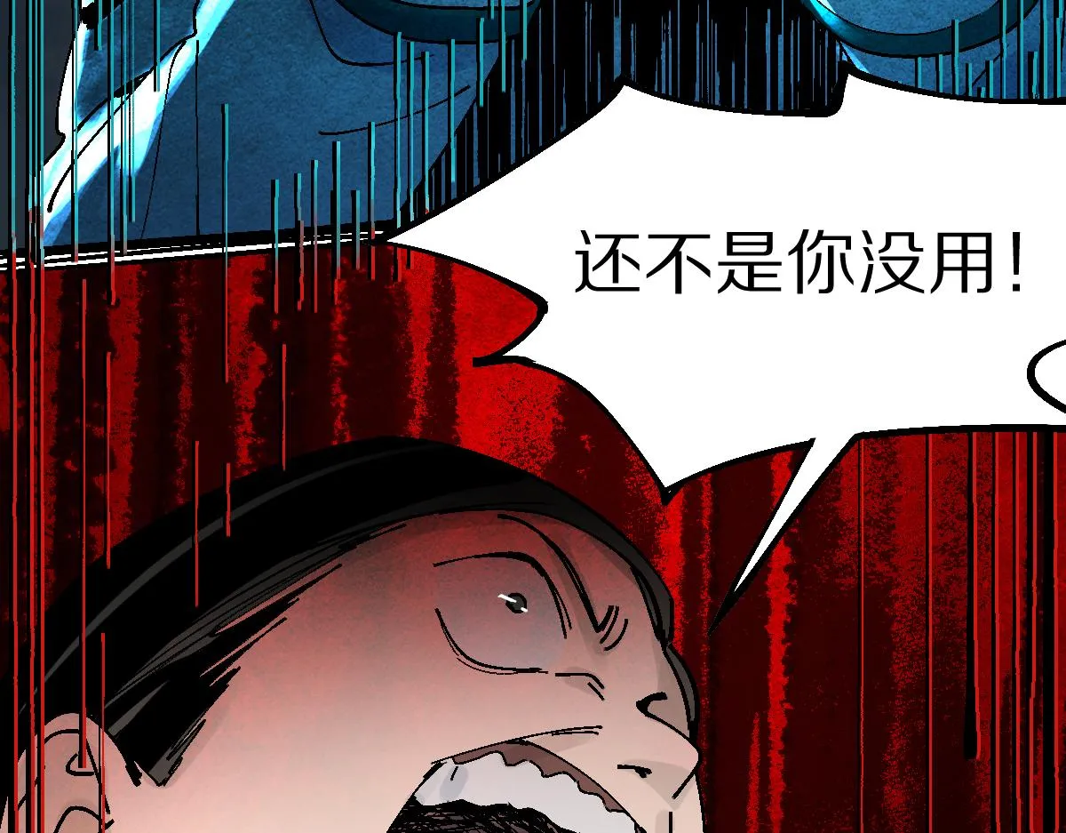 第129话 秘密 第58页